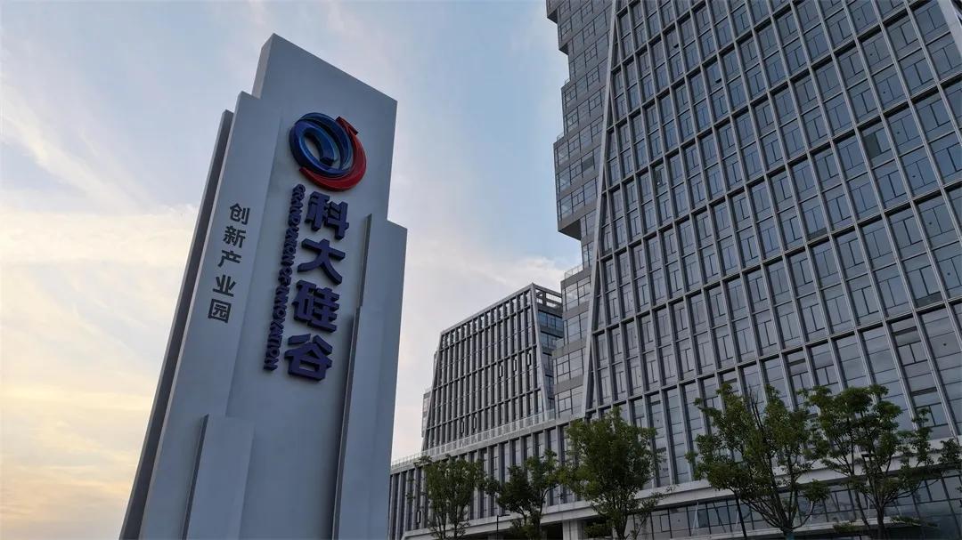 科大硅谷創(chuàng)新產(chǎn)業(yè)園?？拼蠊韫裙﹫D